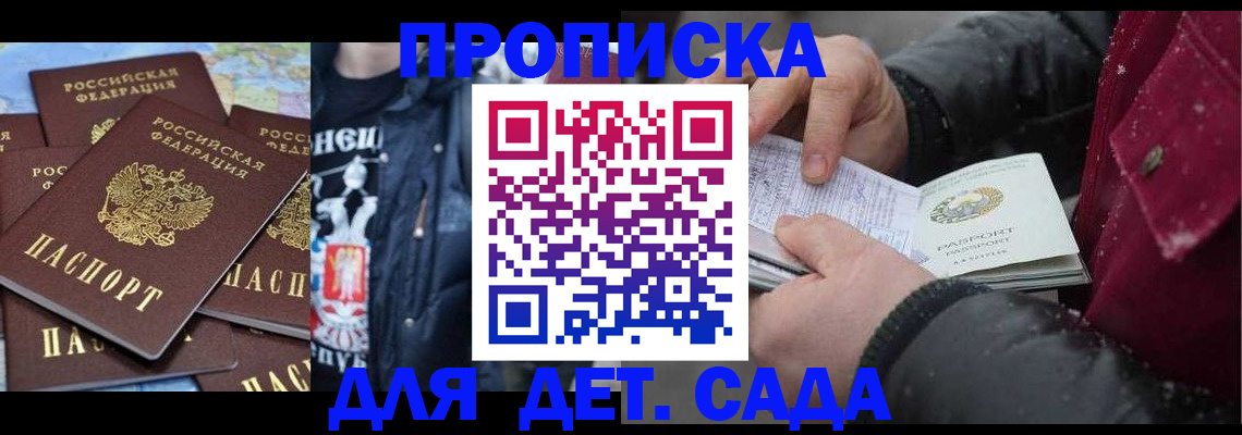 временная регистрация купить в Новоалтайске